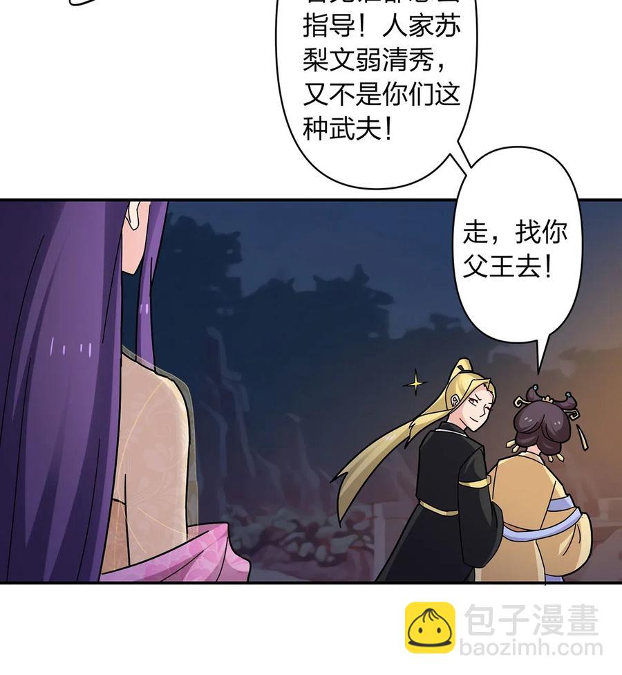 441 美人-第444话