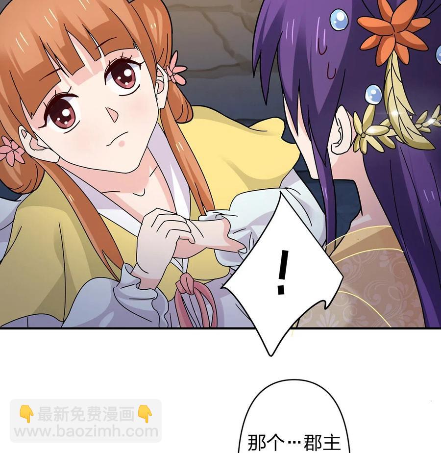 441 美人-第444话