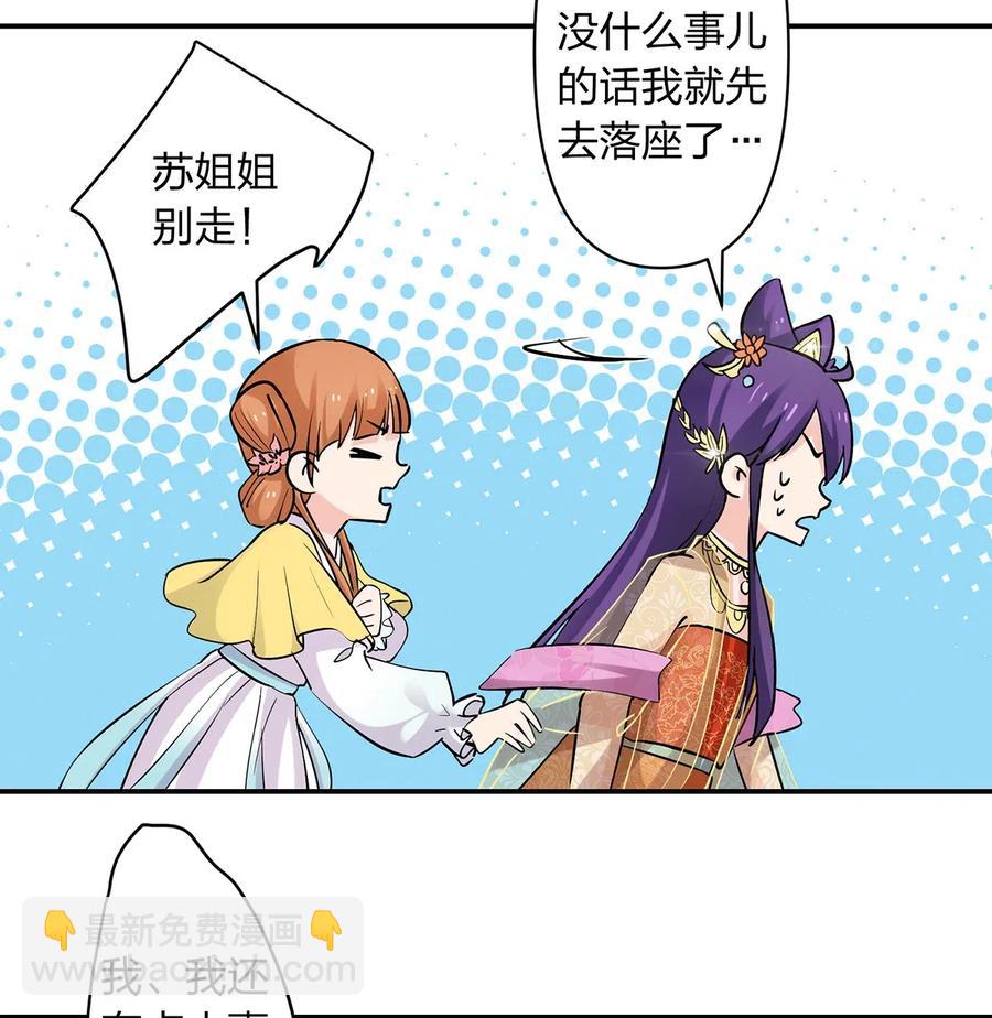 441 美人-第444话