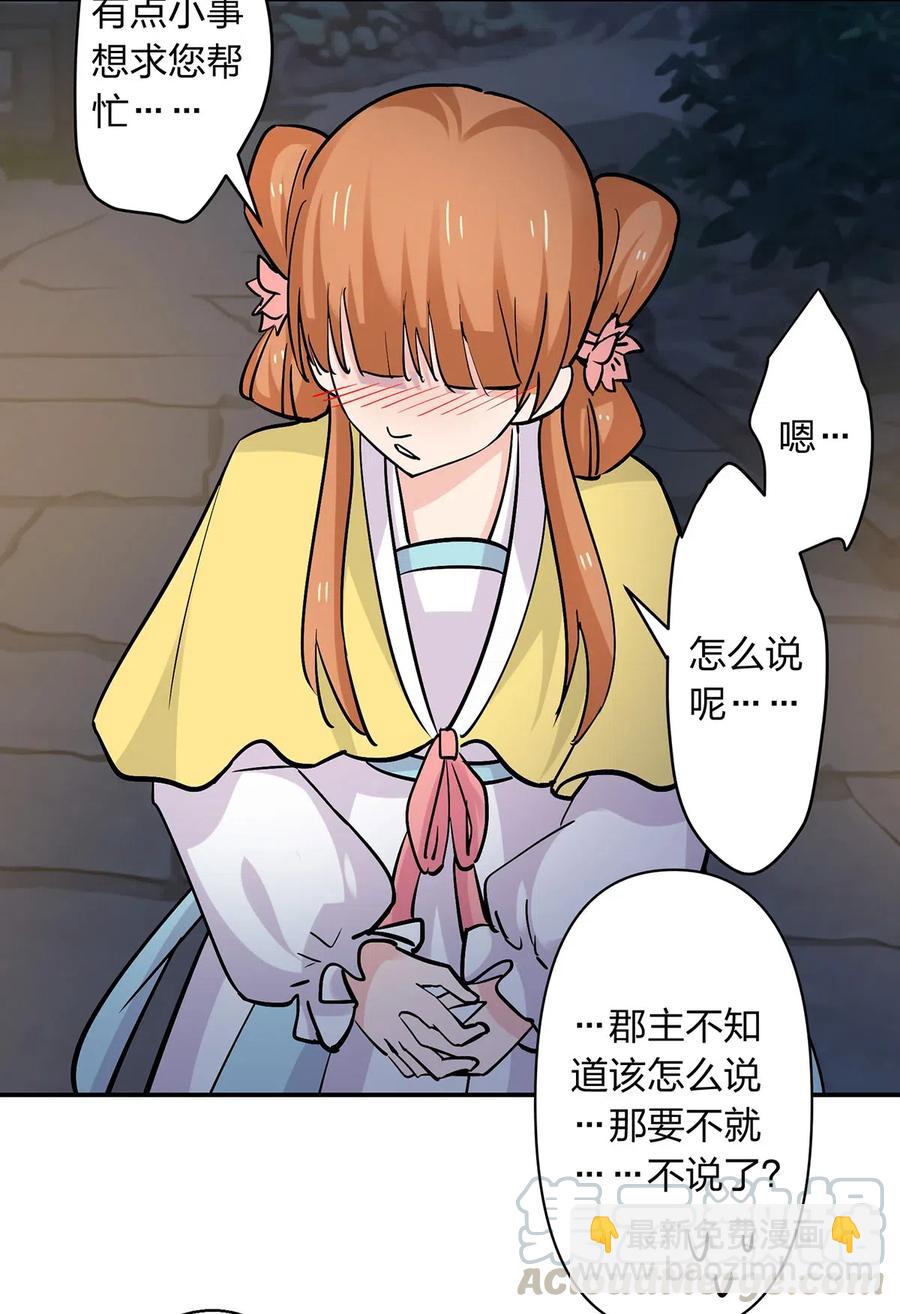441 美人-第444话