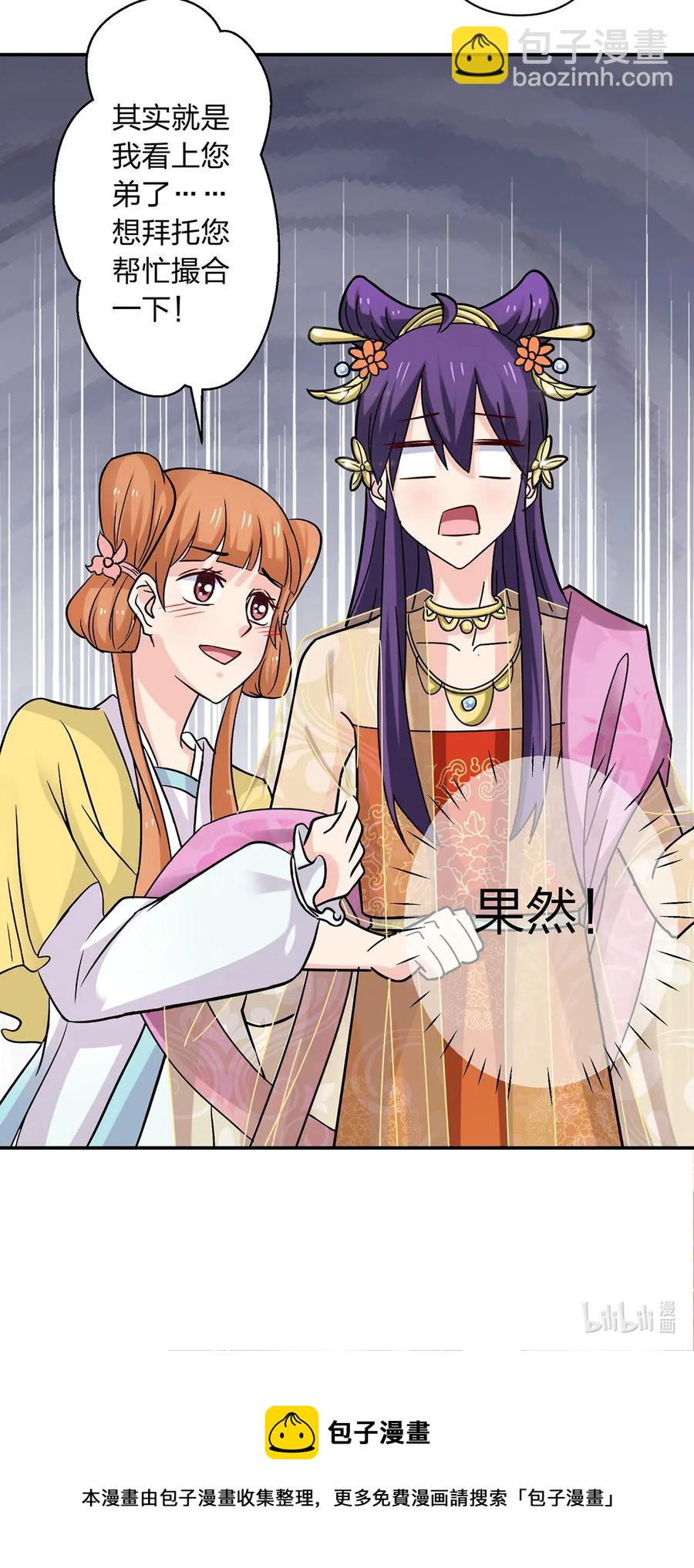 441 美人-第444话