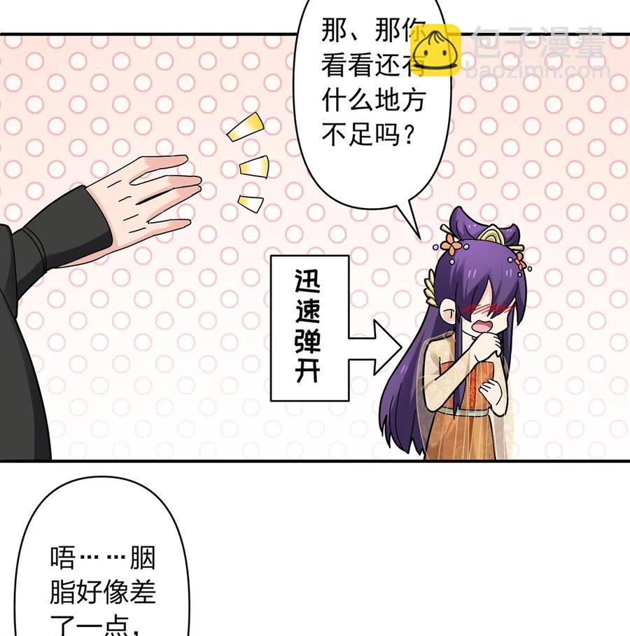 441 美人-第444话