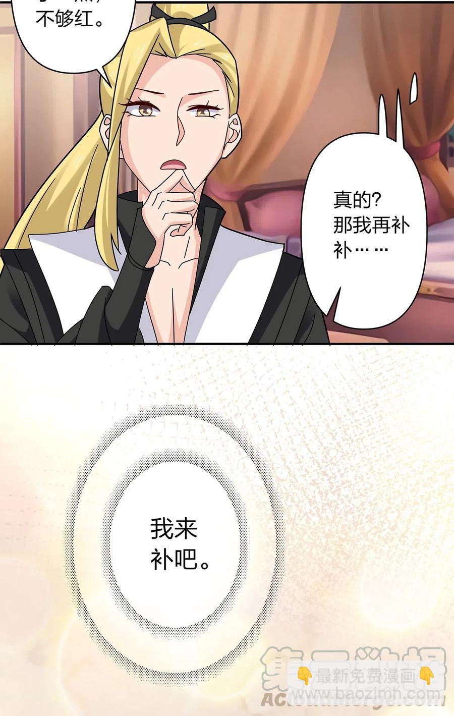 441 美人-第444话