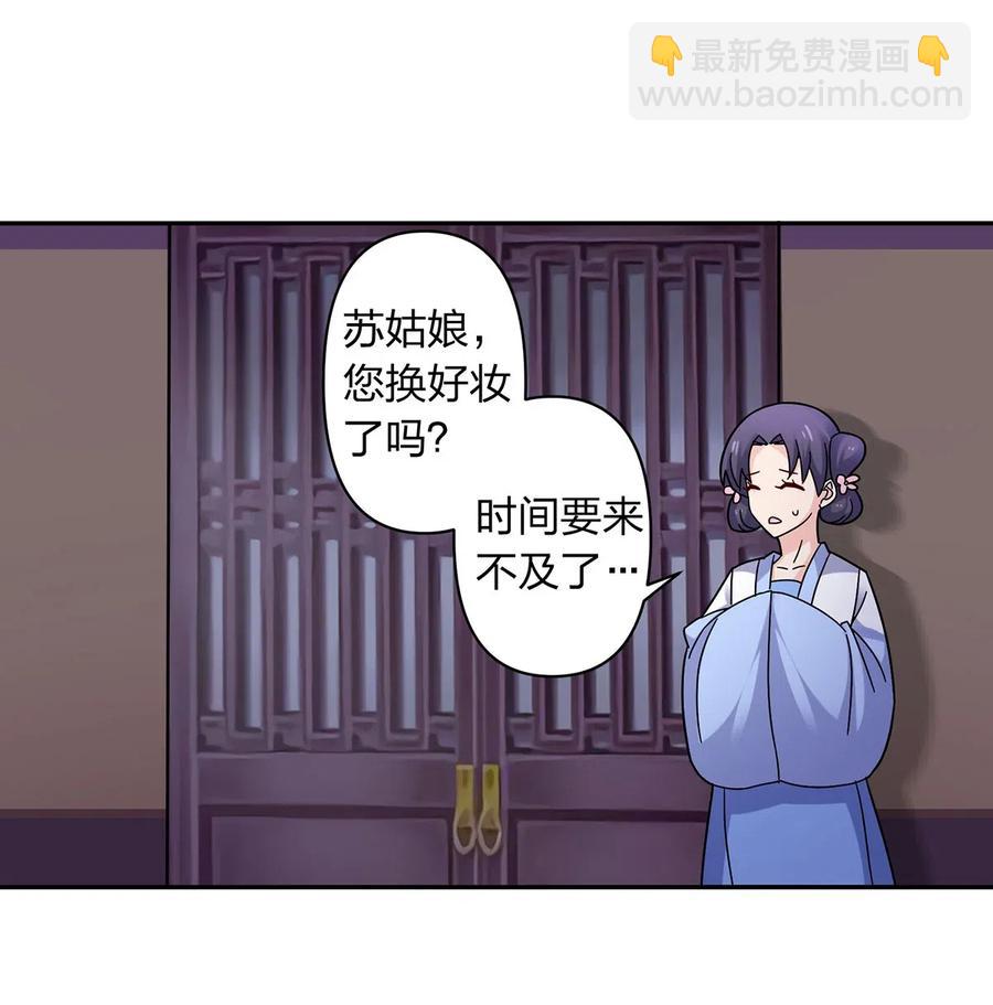 441 美人-第444话