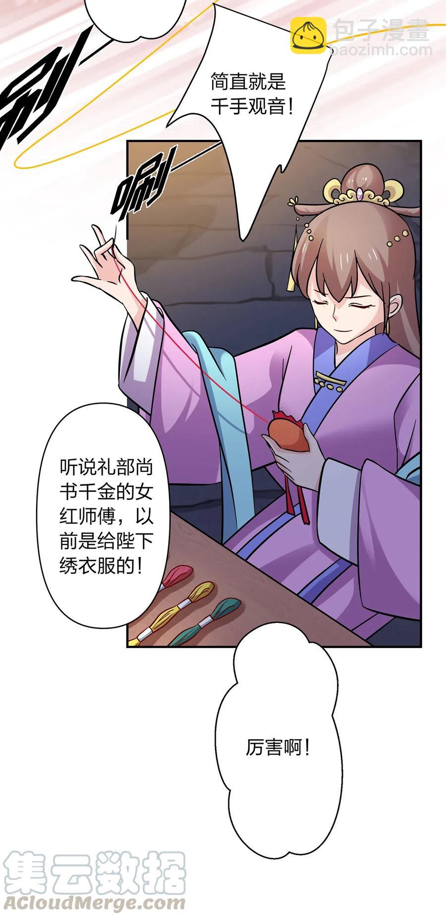 443 贴身物品-第446话