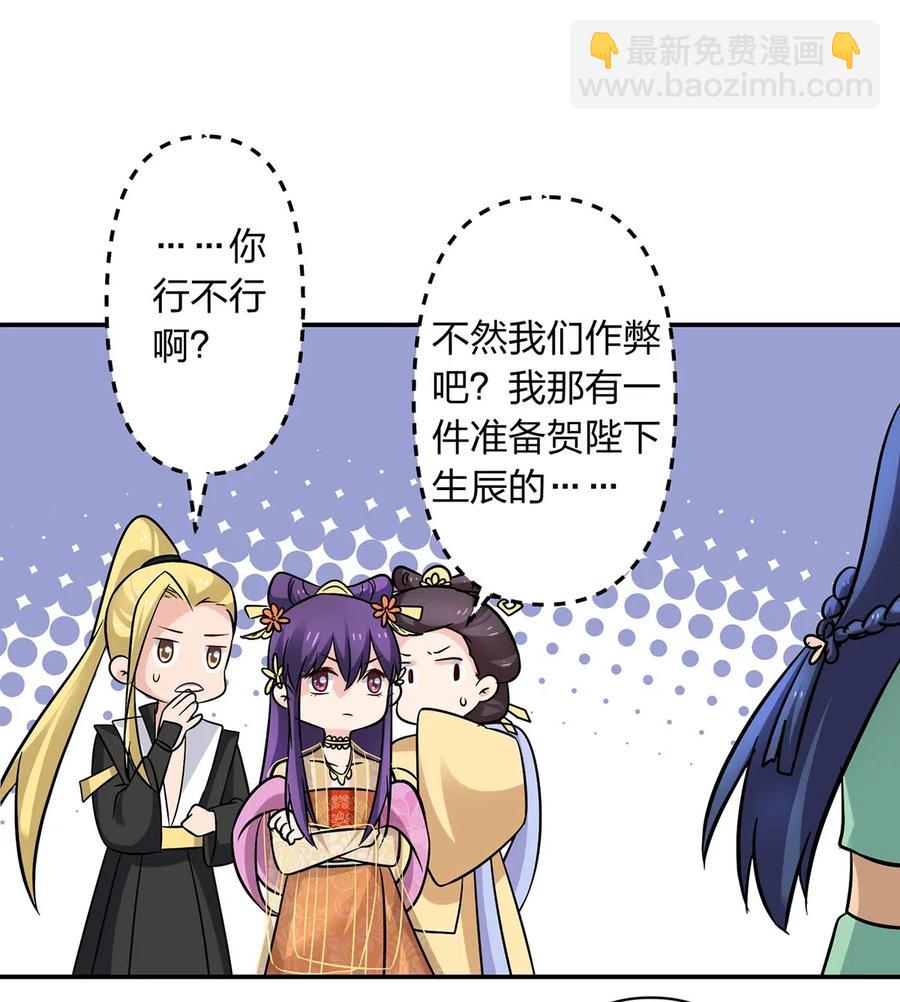 443 贴身物品-第446话