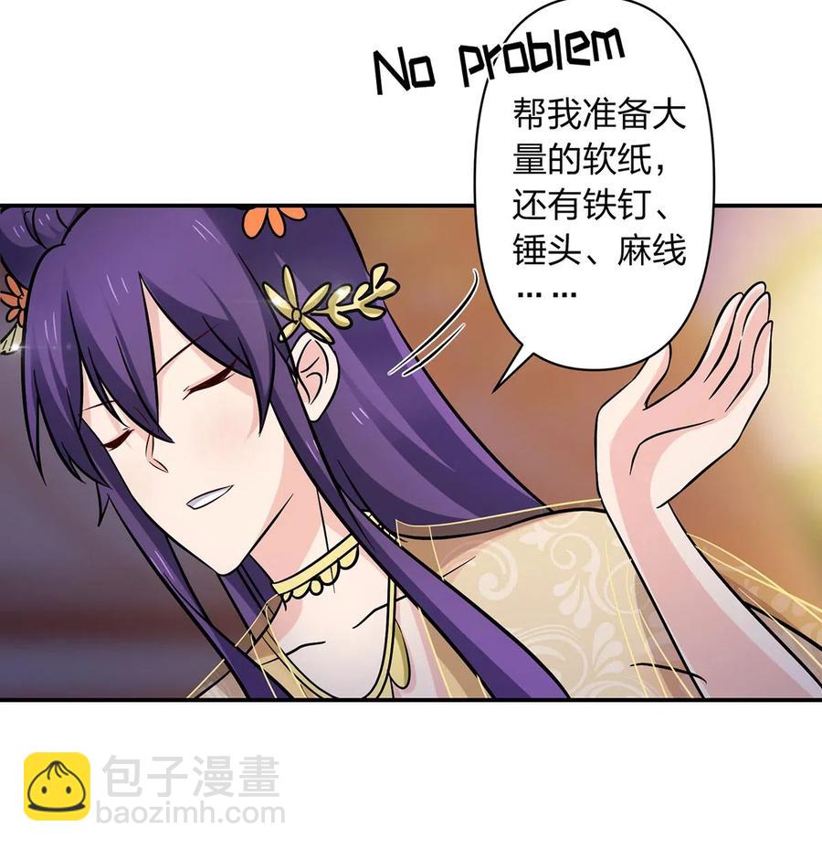 443 贴身物品-第446话