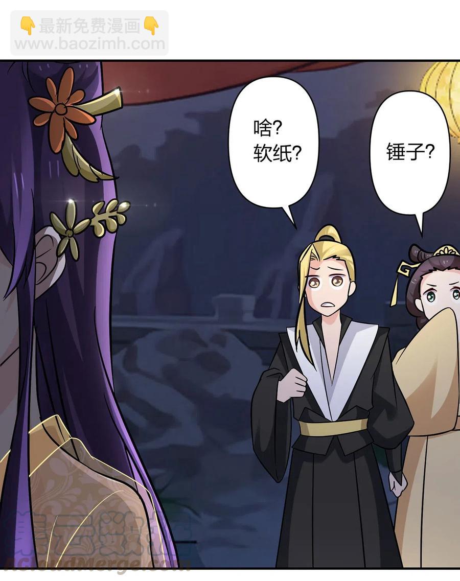 443 贴身物品-第446话