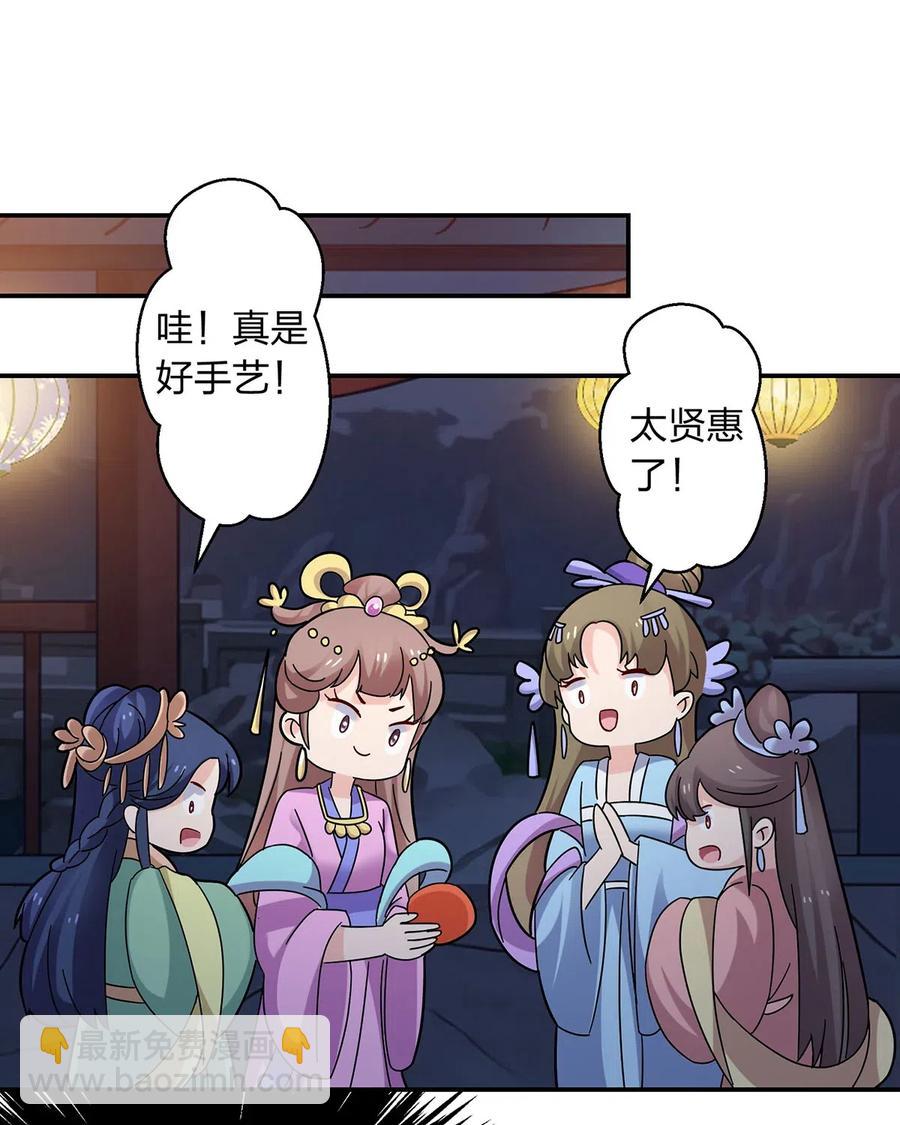 443 贴身物品-第446话