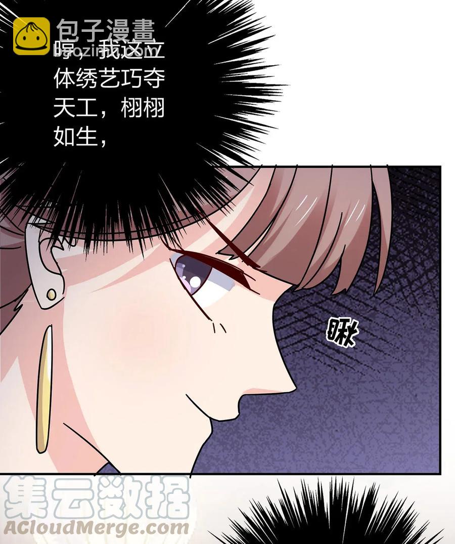 443 贴身物品-第446话