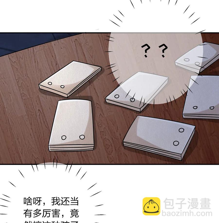 443 贴身物品-第446话