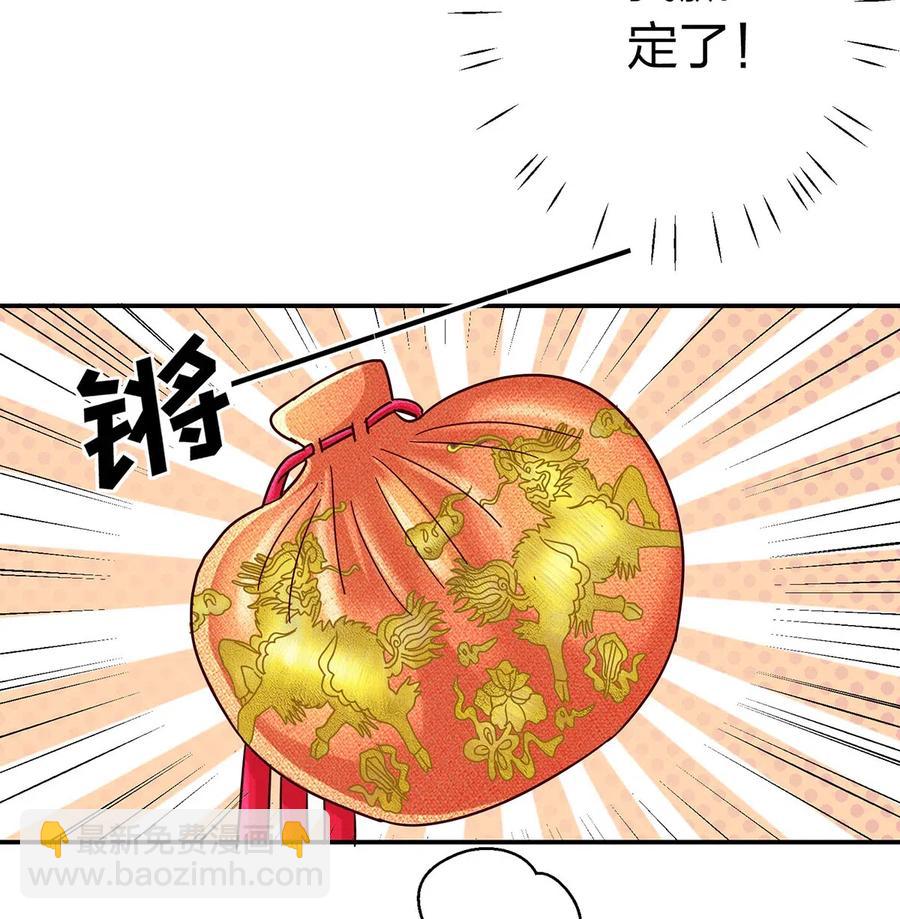 443 贴身物品-第446话