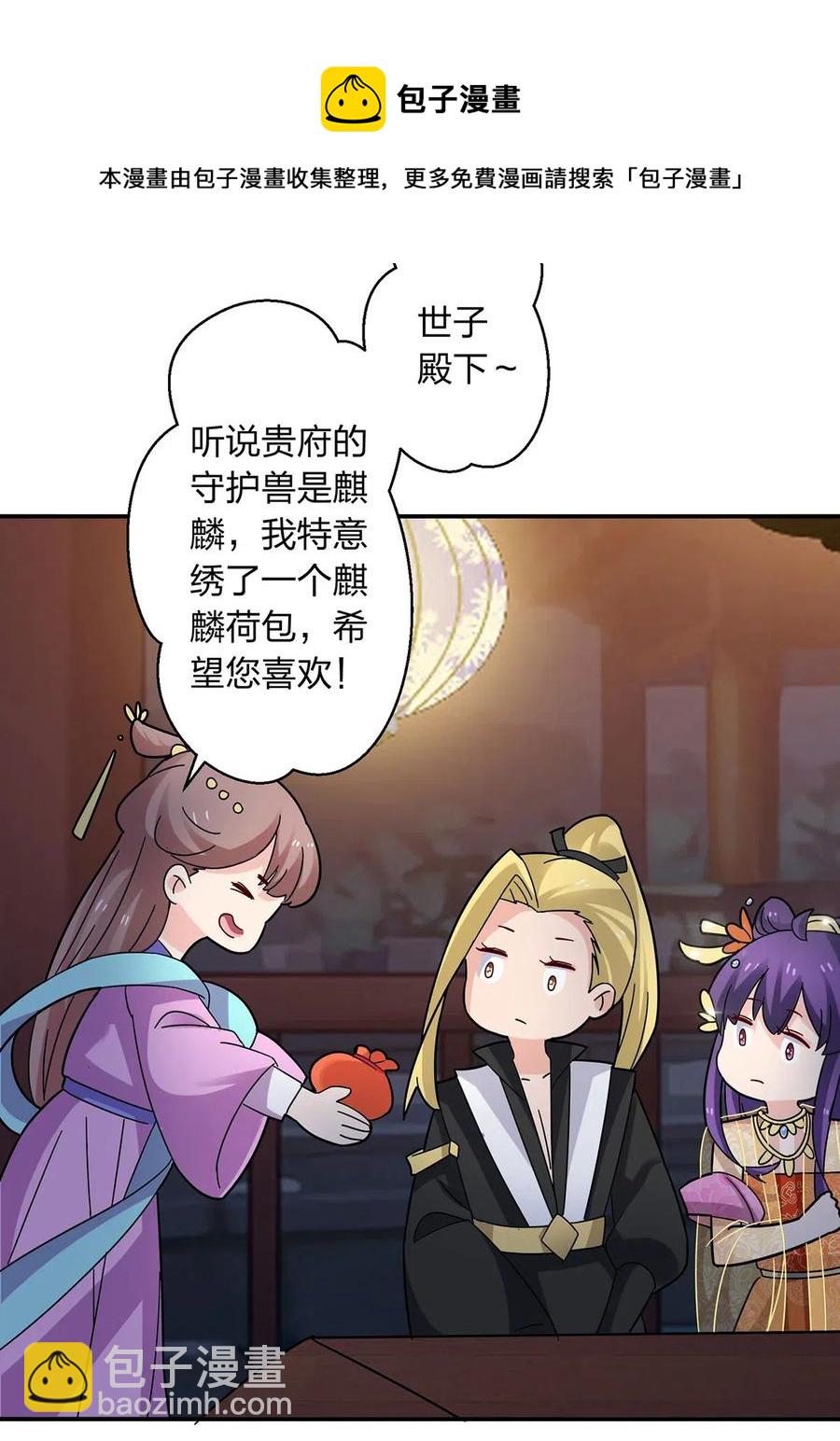 443 贴身物品-第446话