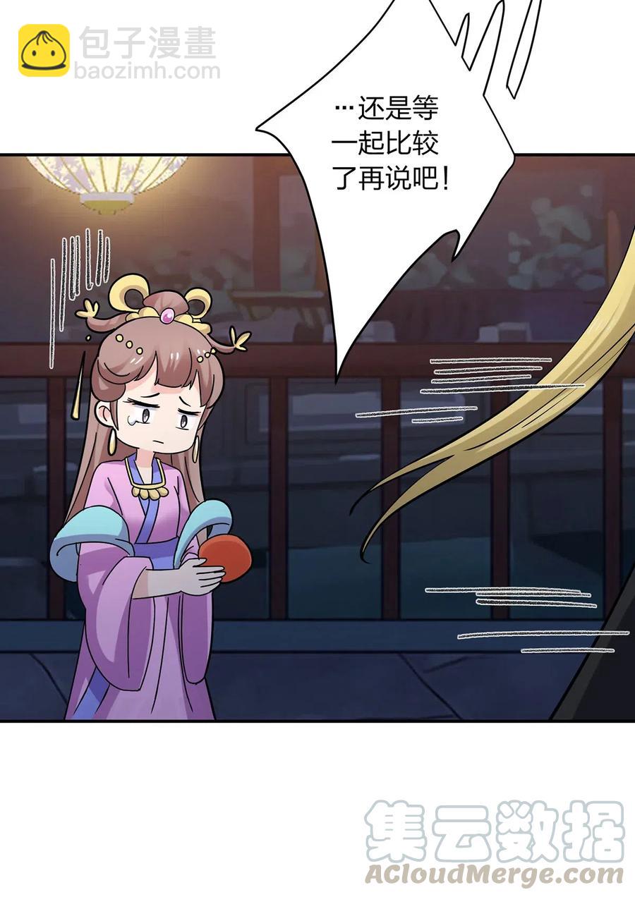 443 贴身物品-第446话