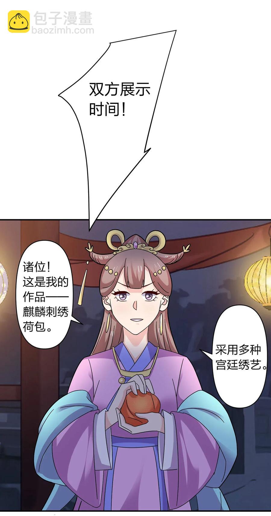 443 贴身物品-第446话