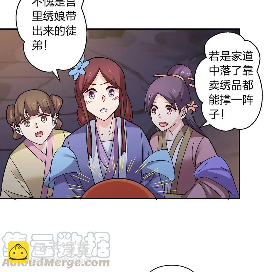 443 贴身物品-第446话
