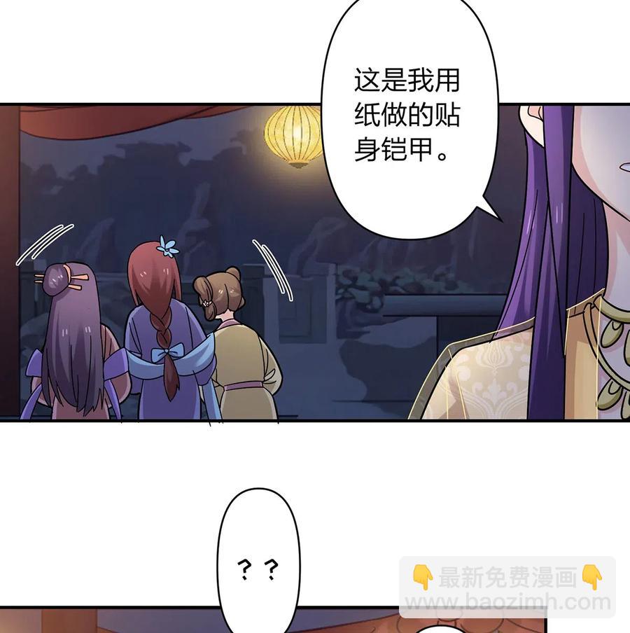443 贴身物品-第446话