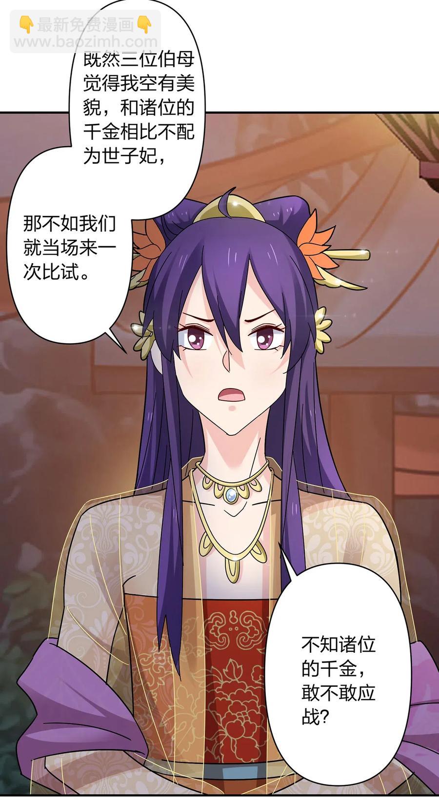 443 贴身物品-第446话