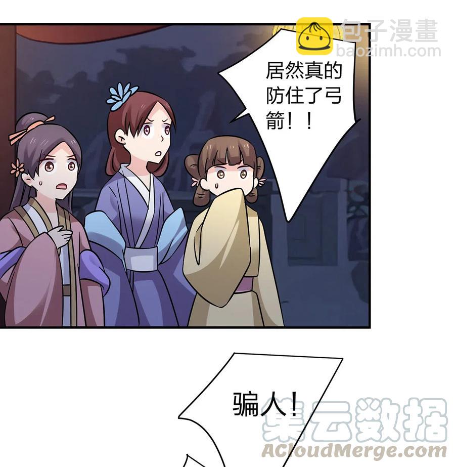 443 贴身物品-第446话