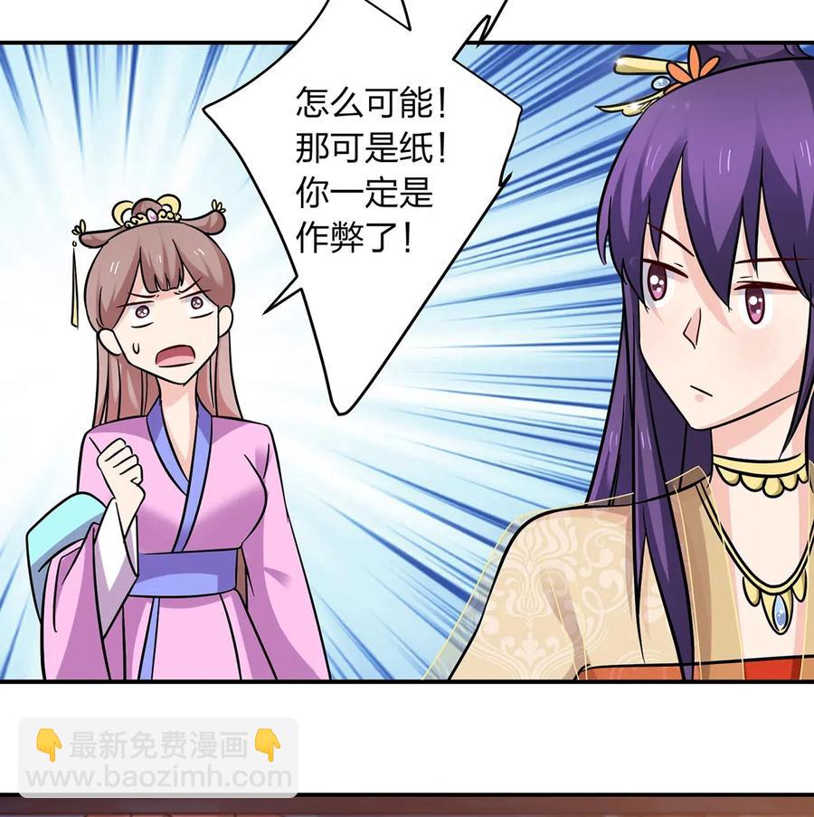 443 贴身物品-第446话