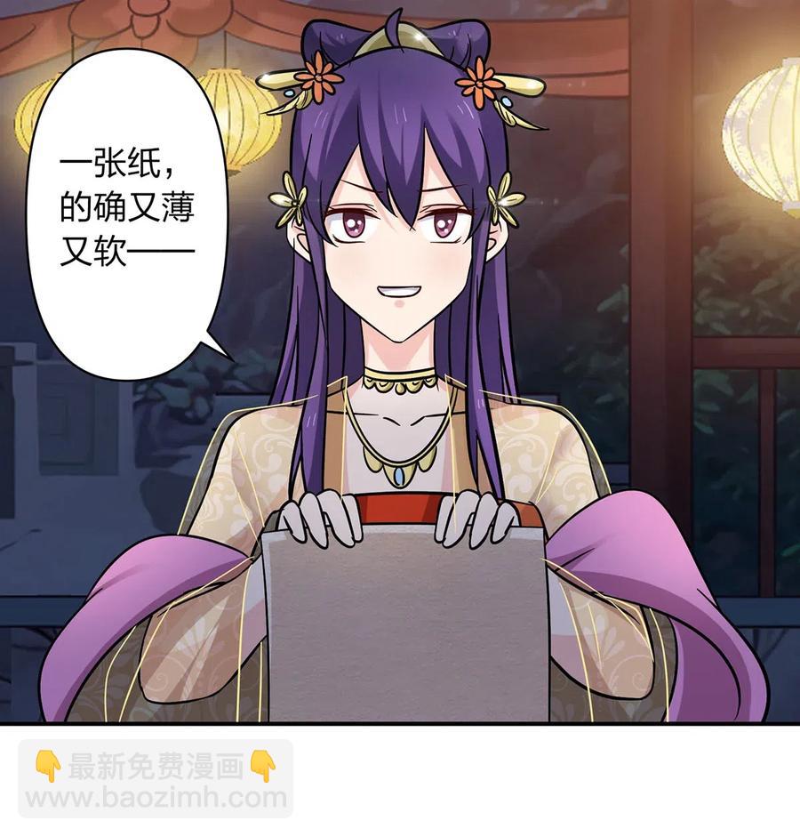 443 贴身物品-第446话