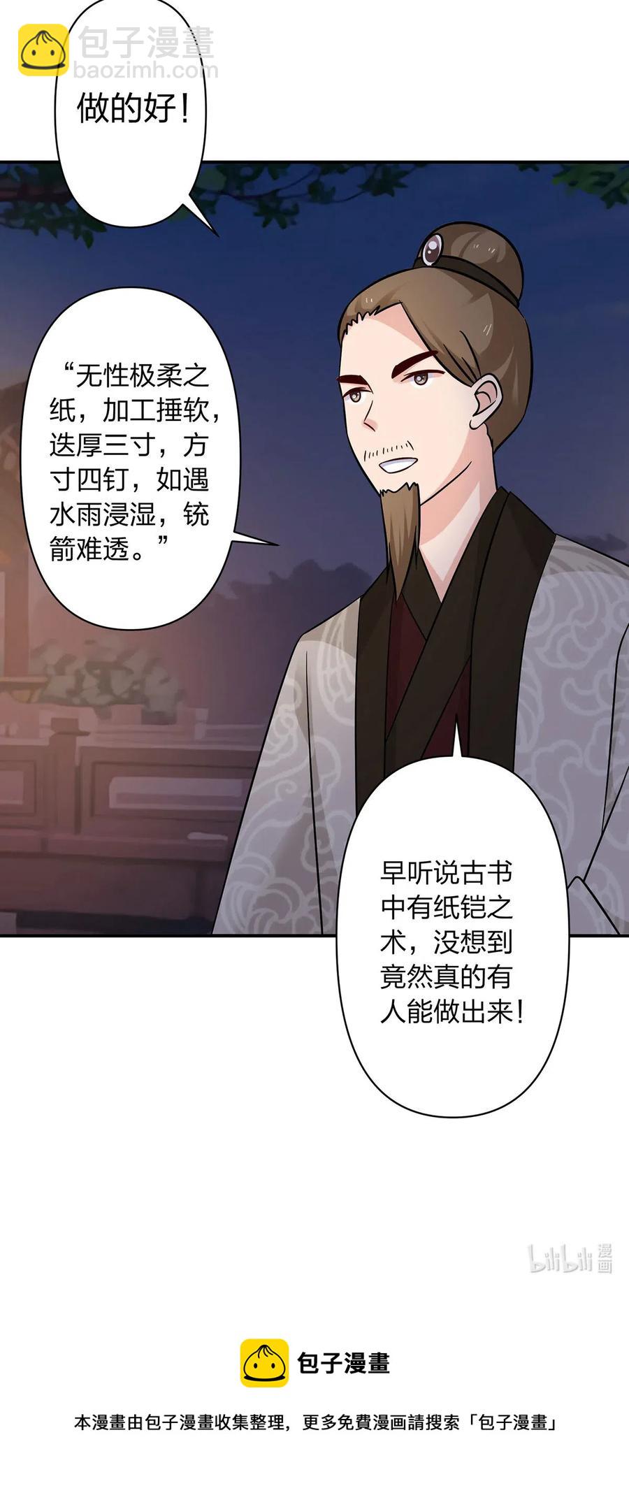 443 贴身物品-第446话