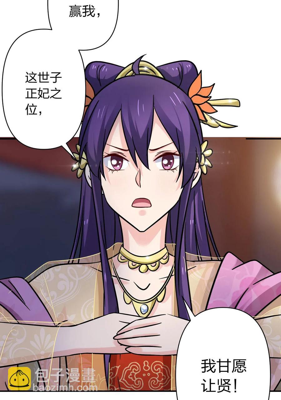 443 贴身物品-第446话