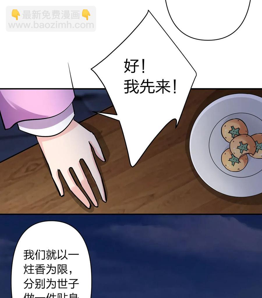 443 贴身物品-第446话