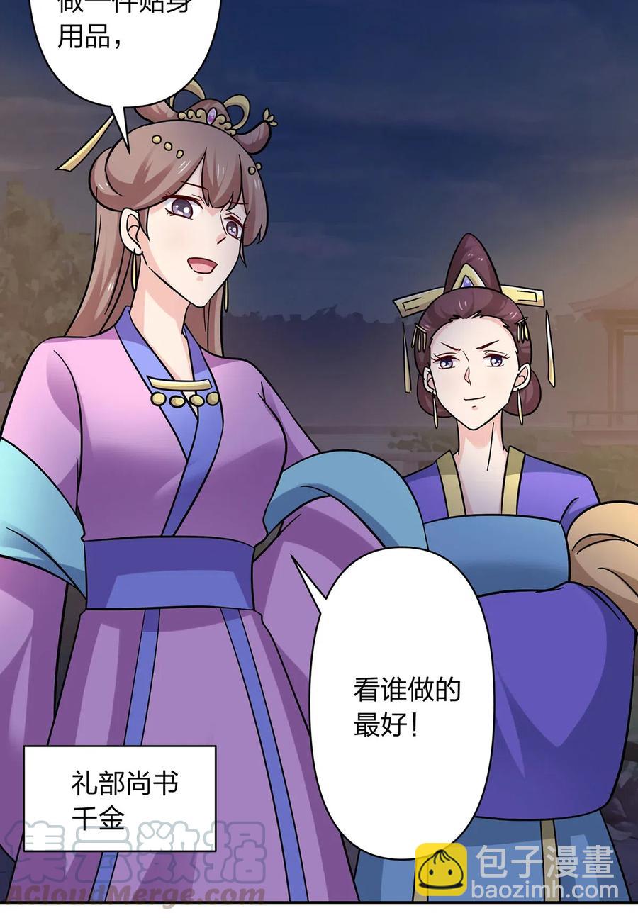 443 贴身物品-第446话