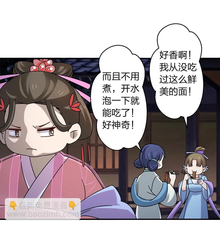 445 任何面-第448话