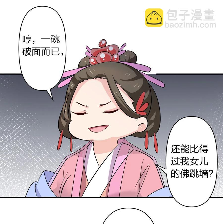 445 任何面-第448话