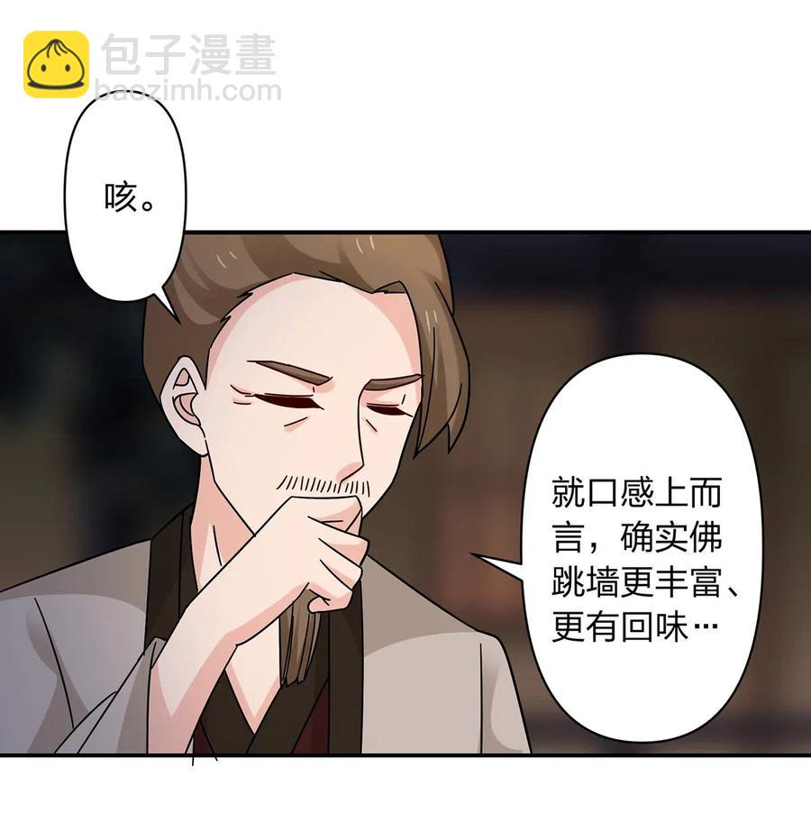 445 任何面-第448话