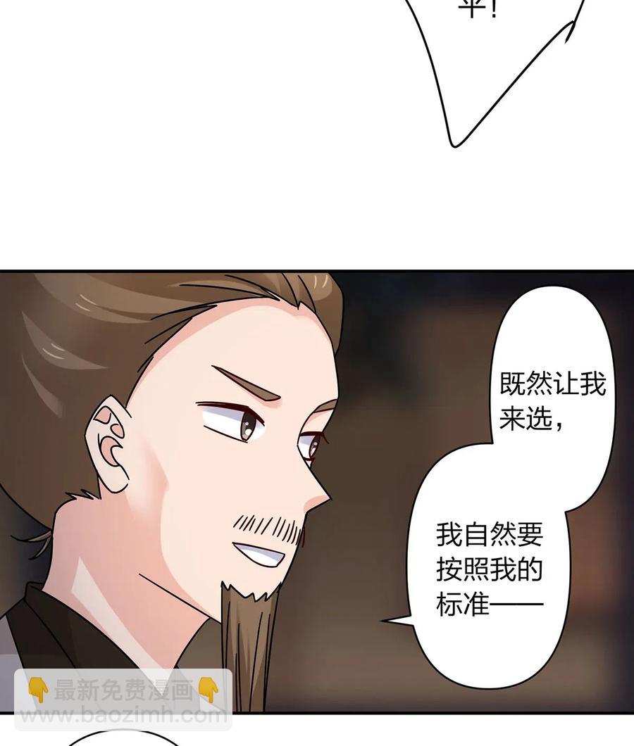 445 任何面-第448话