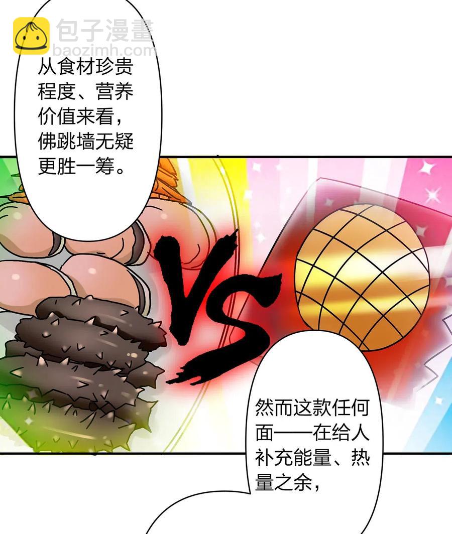 445 任何面-第448话