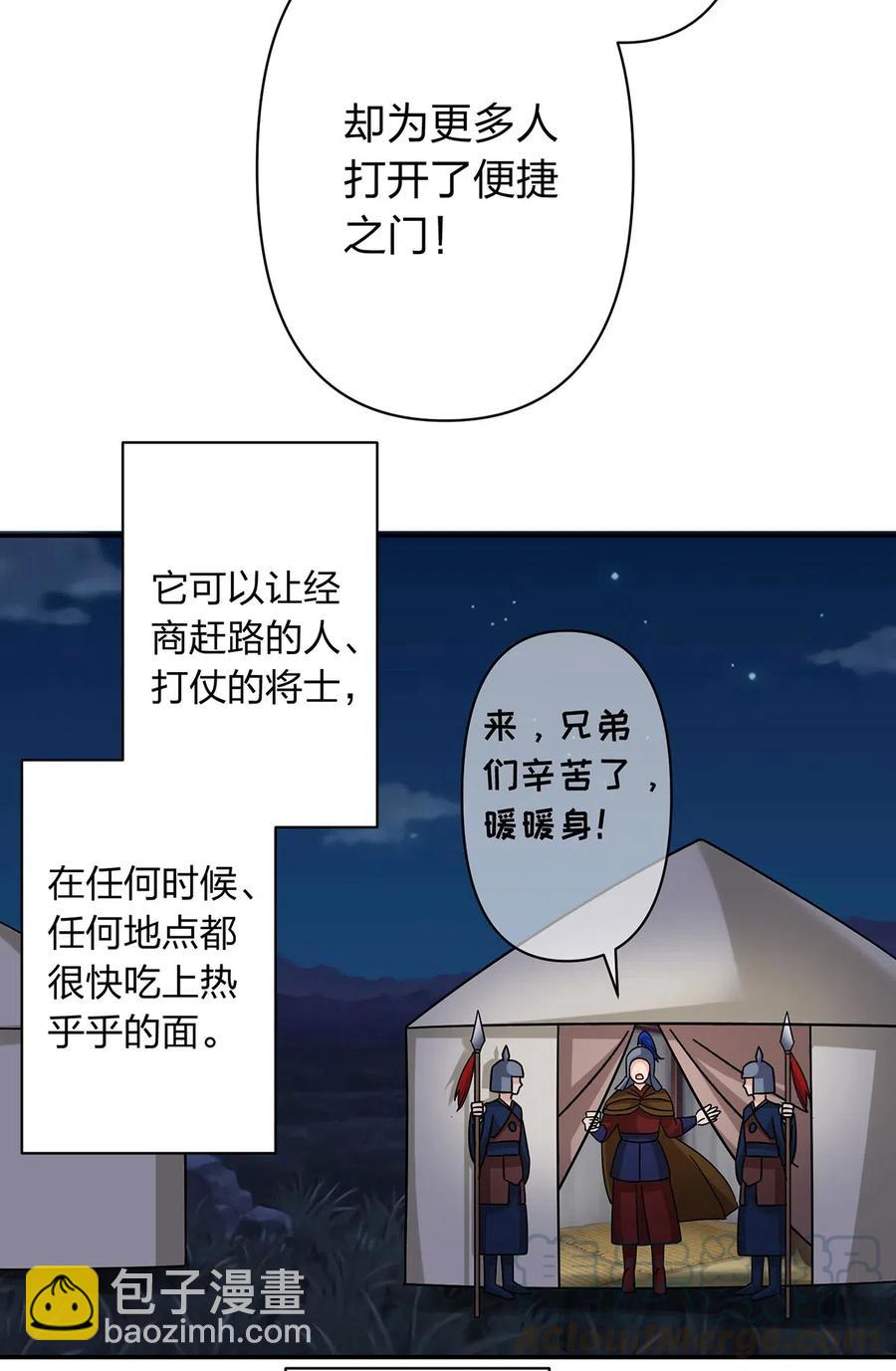 445 任何面-第448话