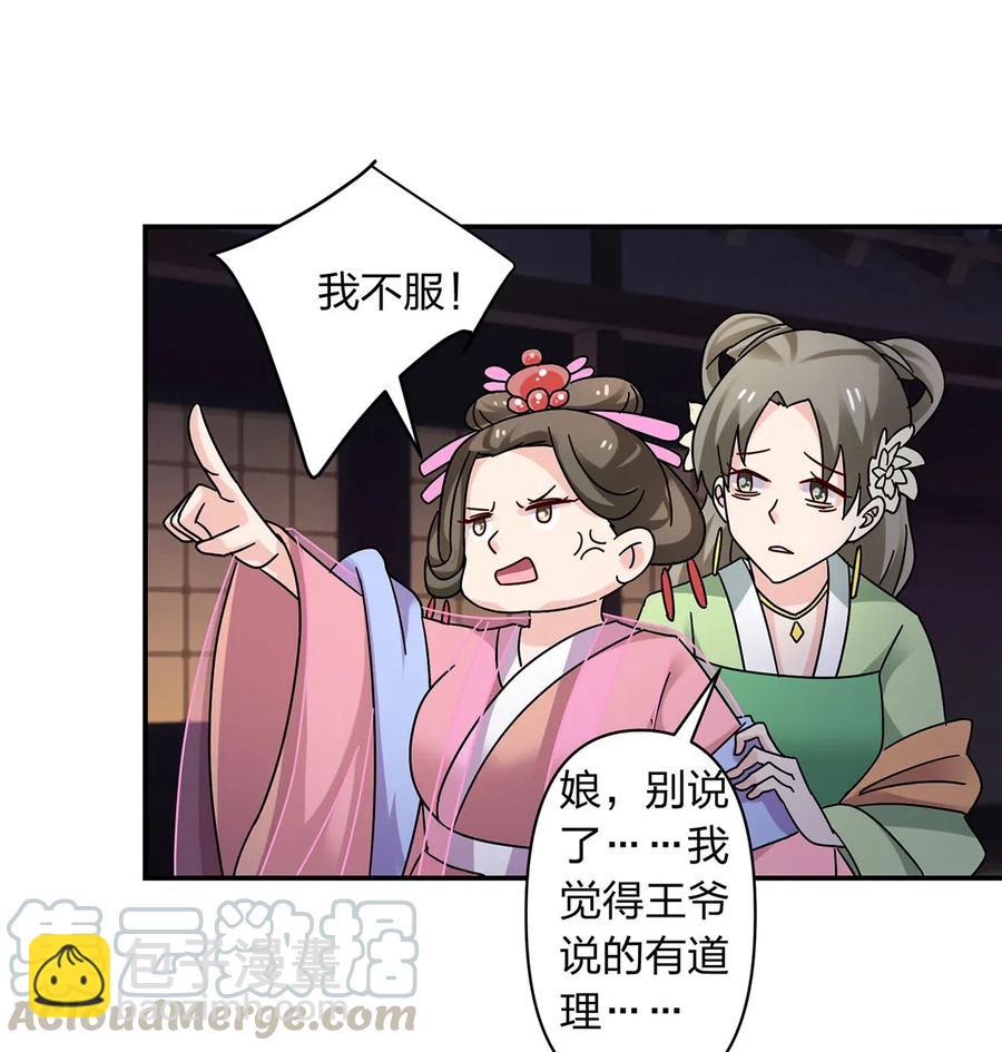 445 任何面-第448话