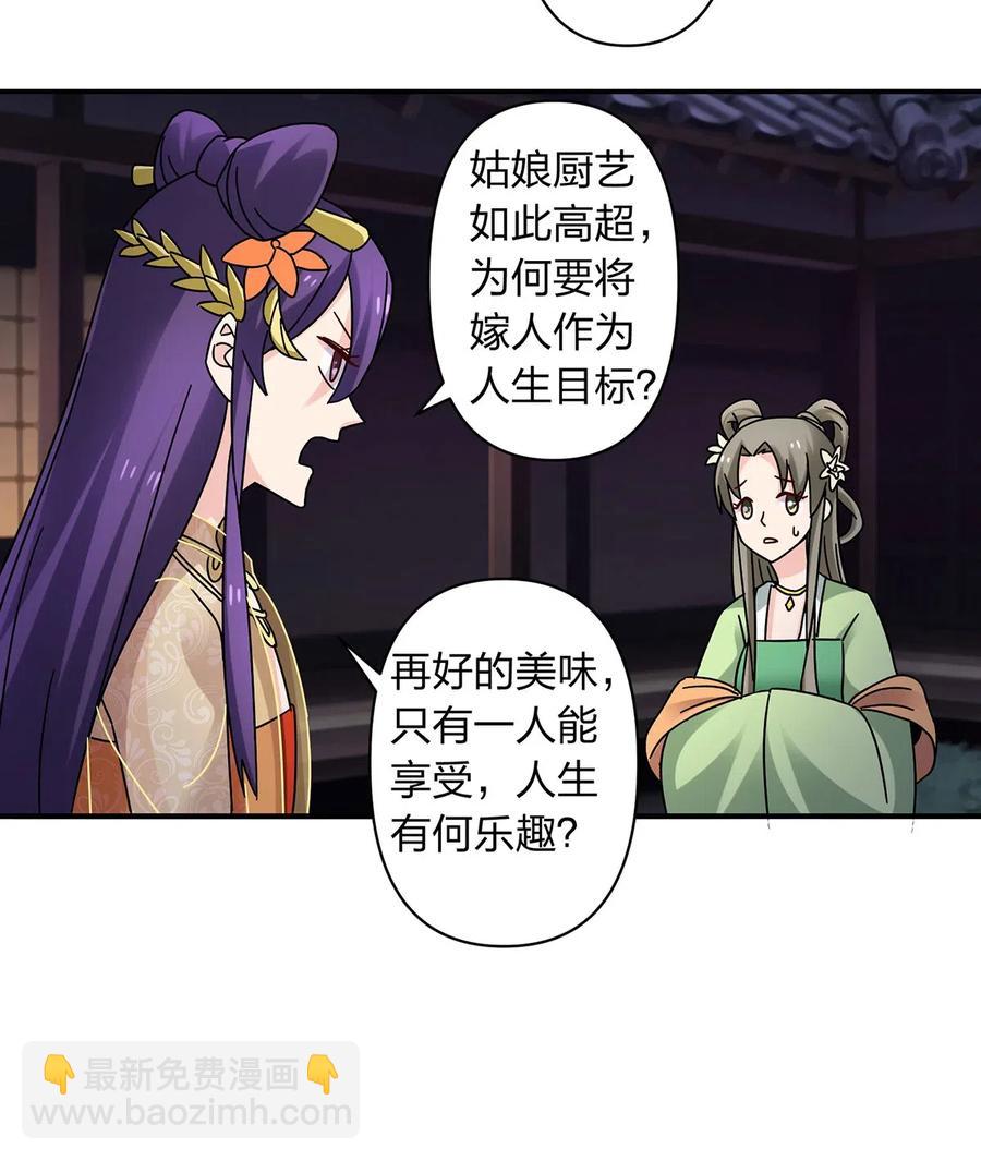 445 任何面-第448话
