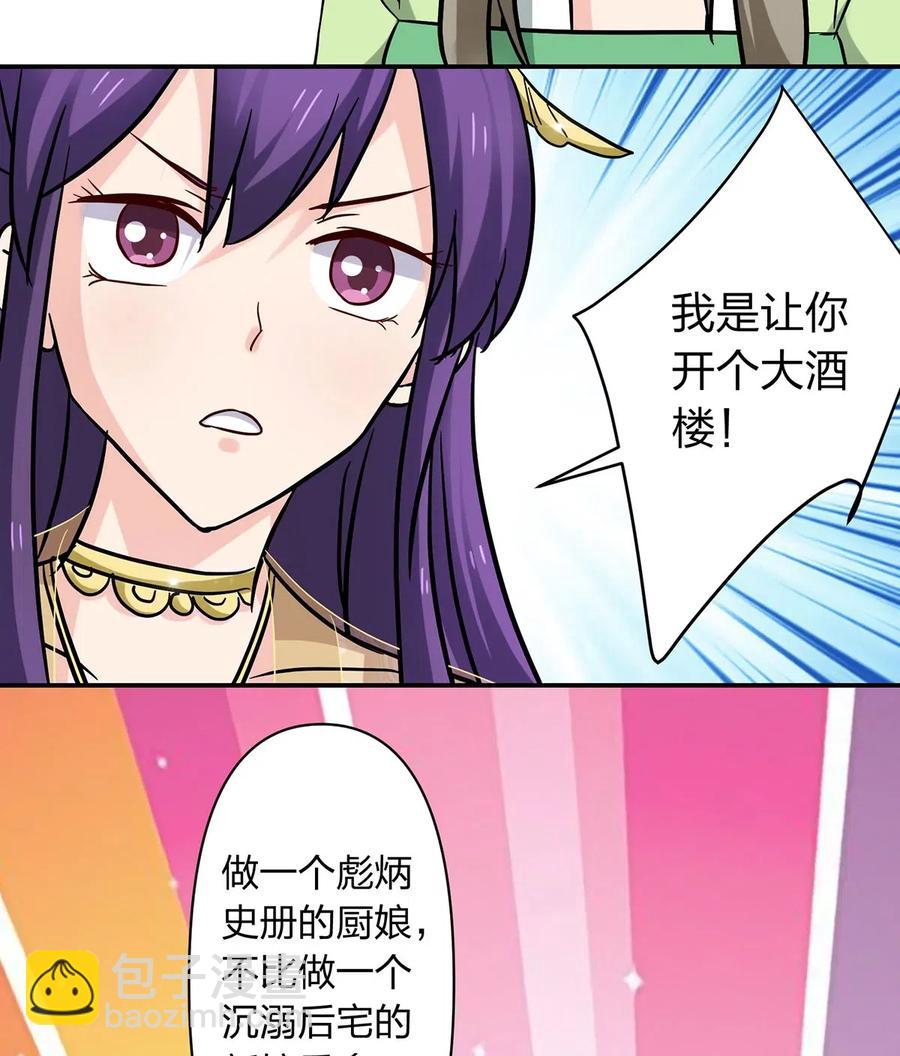 445 任何面-第448话