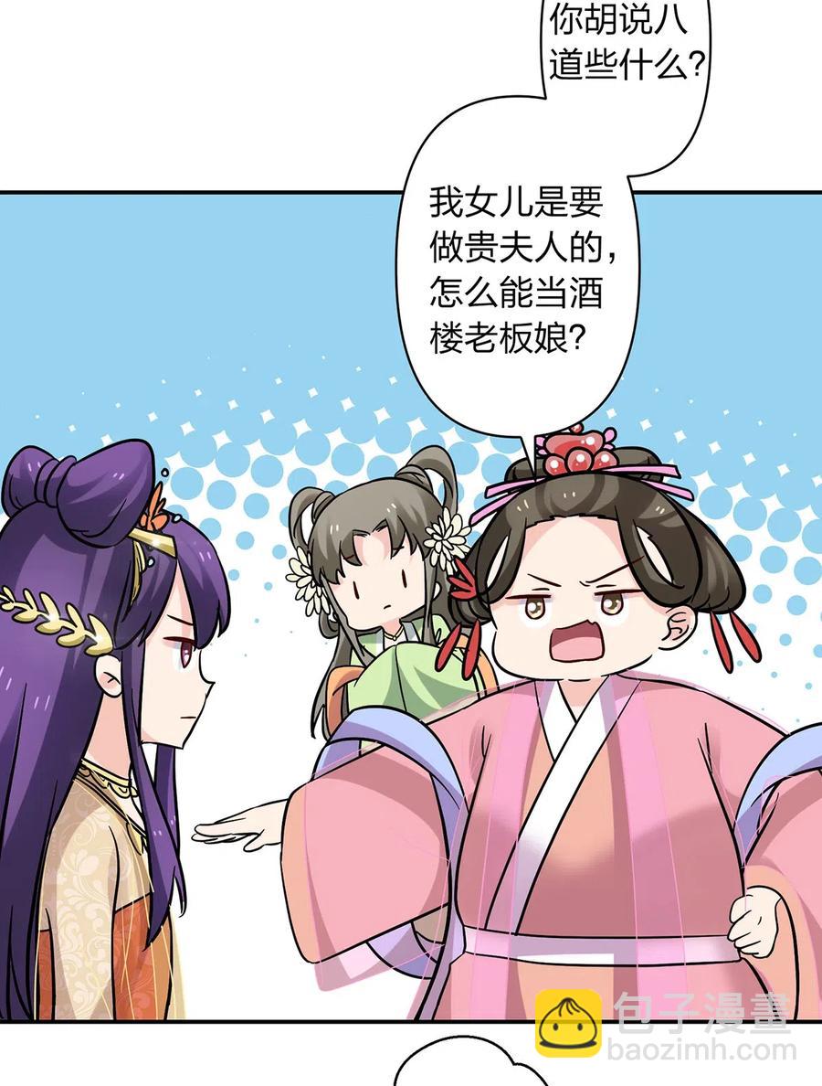 445 任何面-第448话