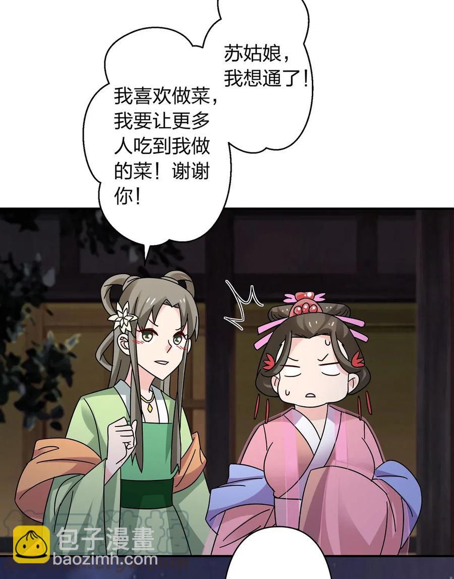 445 任何面-第448话
