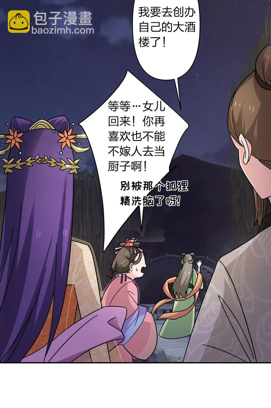 445 任何面-第448话