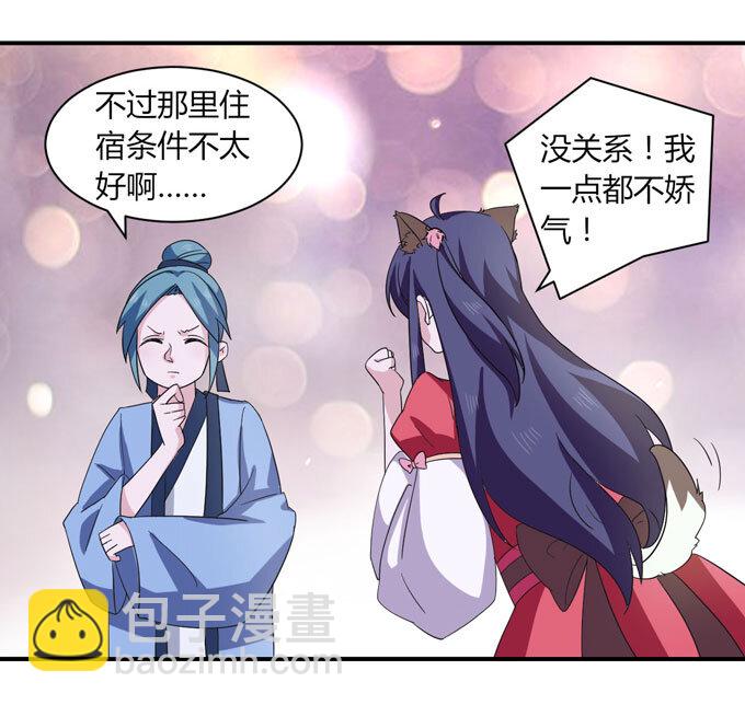 46 有鬼-第46话