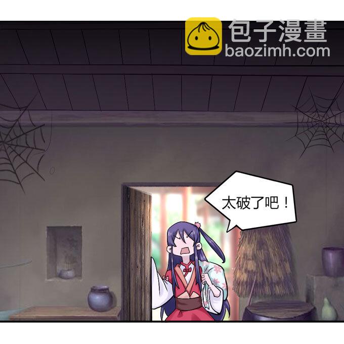 46 有鬼-第46话