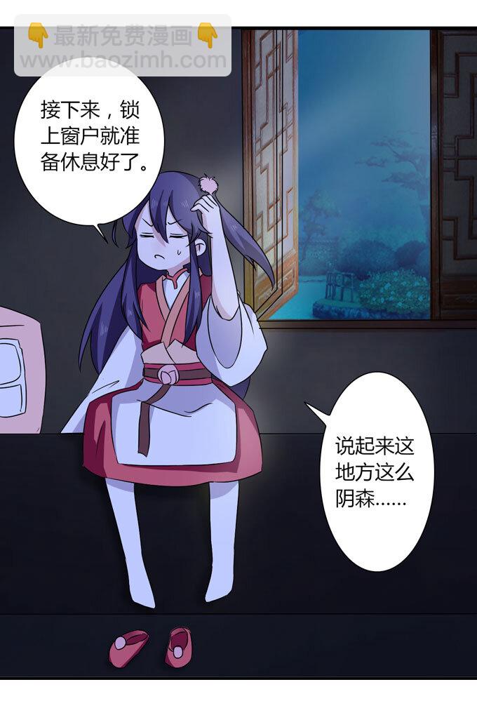 46 有鬼-第46话