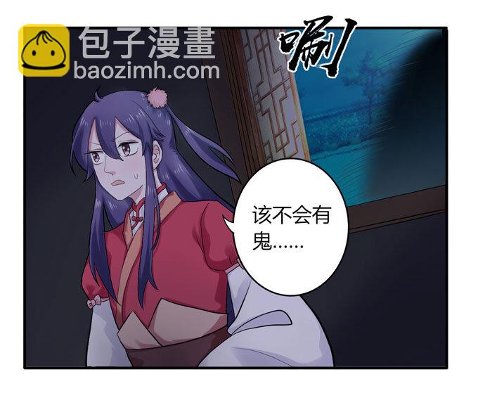 46 有鬼-第46话