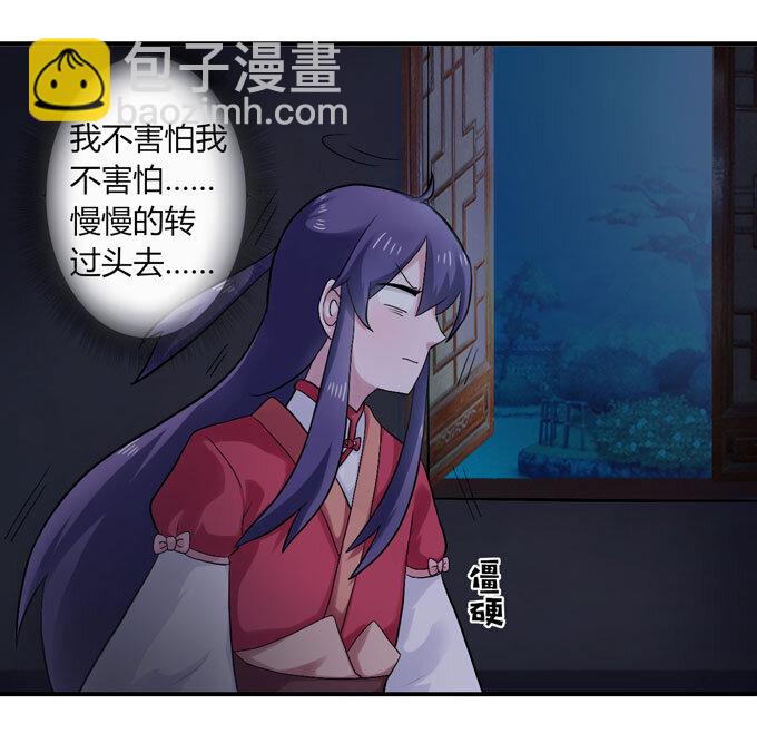46 有鬼-第46话