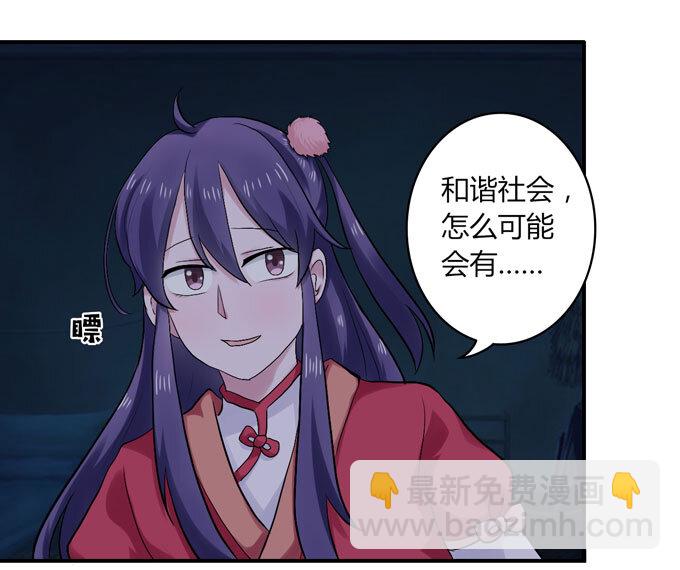 46 有鬼-第46话