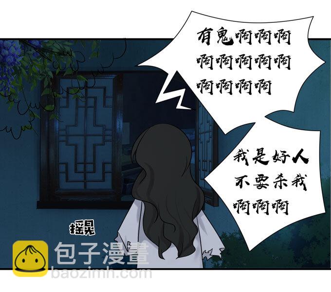 46 有鬼-第46话