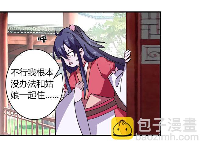 46 有鬼-第46话