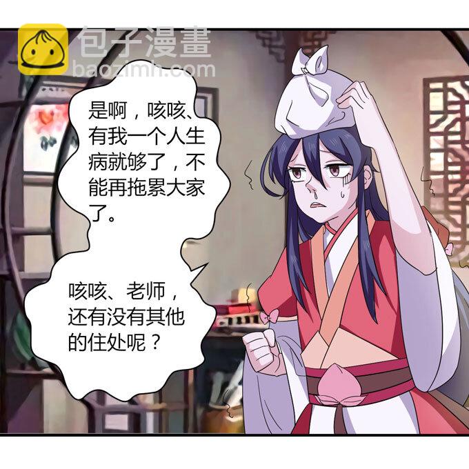 46 有鬼-第46话